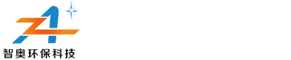 智奥环保